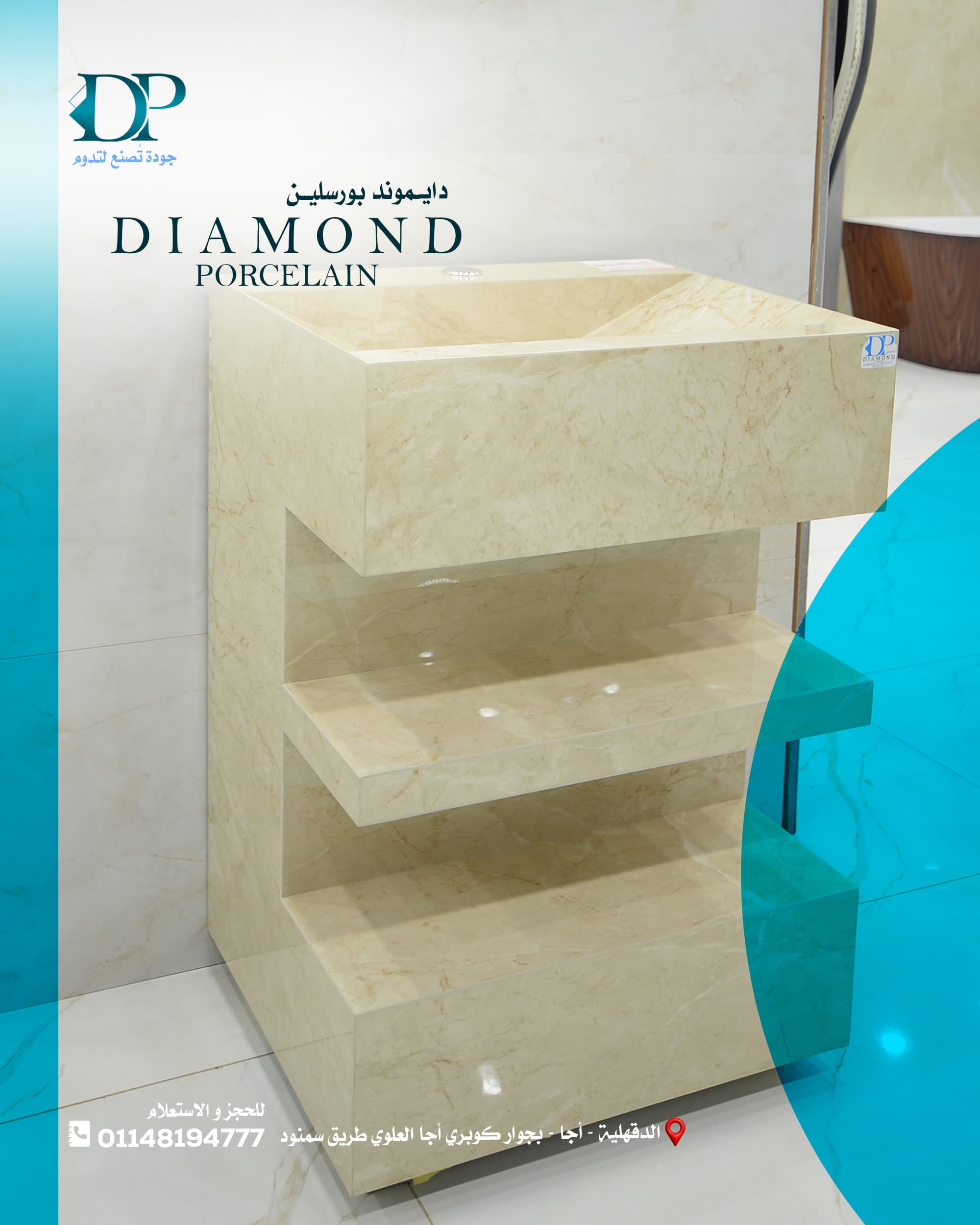 حوض استاند 3D مقاس 45*60*85 برف