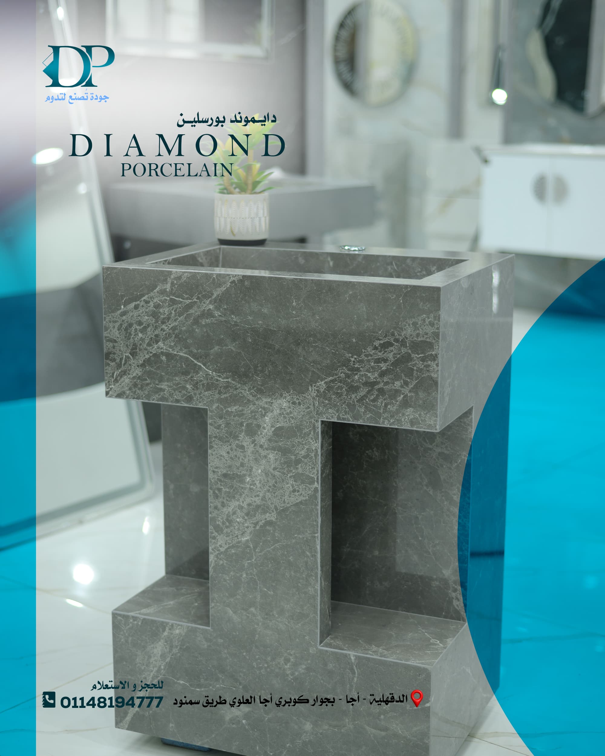 حوض استاند 3D راك مقاس 45*60*85 ضمان 5 سنوات