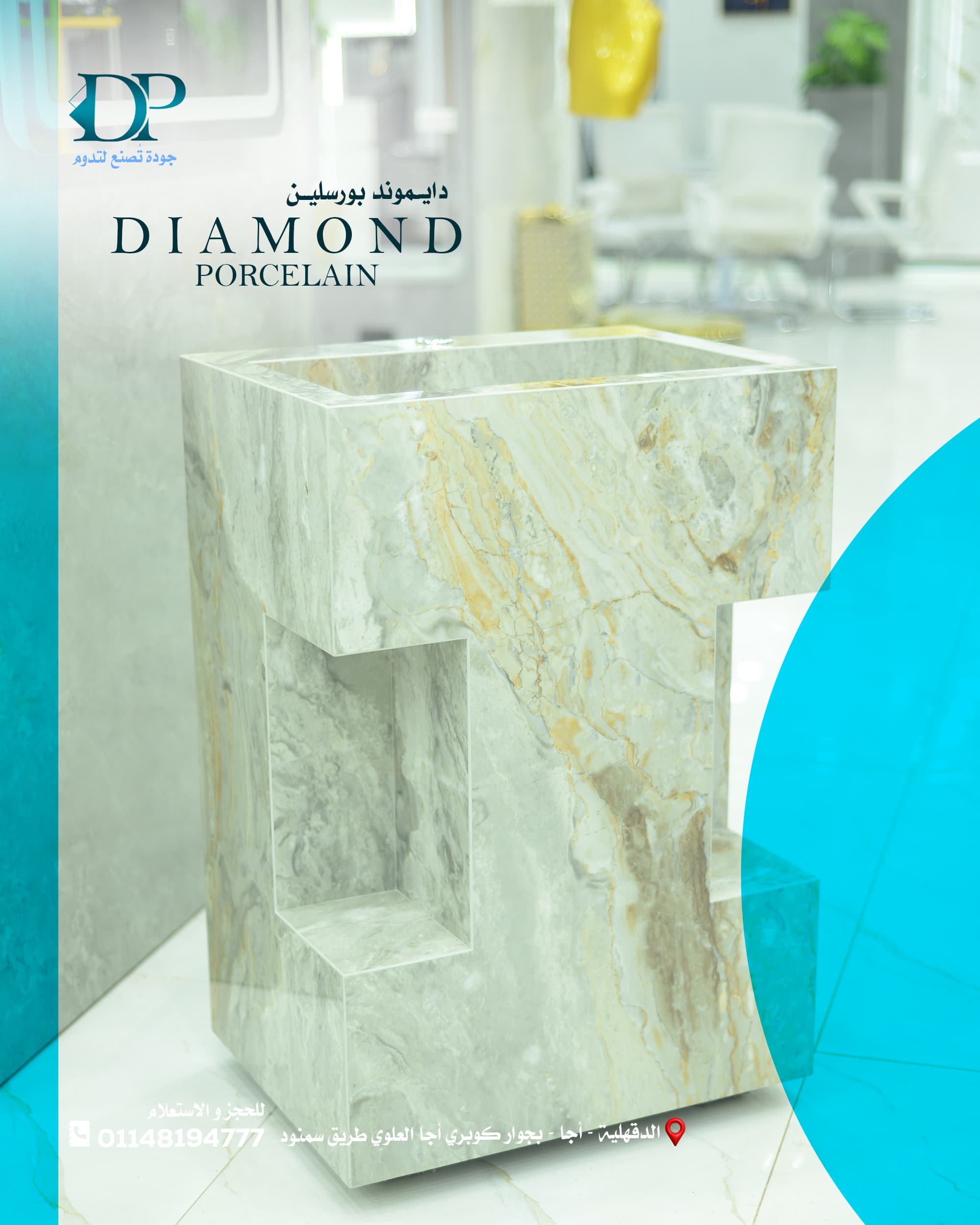 حوض استاند 3D راك  مقاس 45*60*85 ضمان 5 سنوات