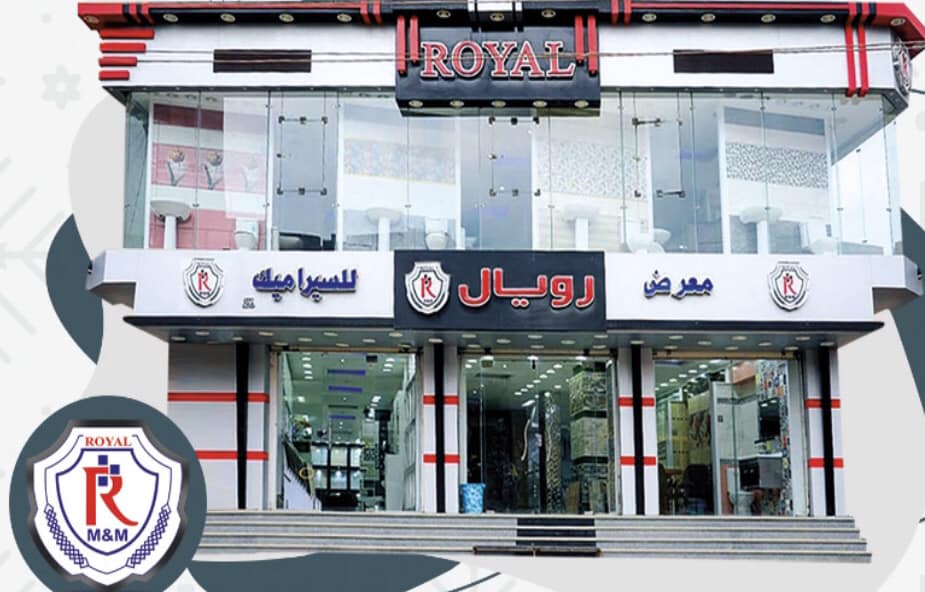رويال جروب فرع اجا القديم 