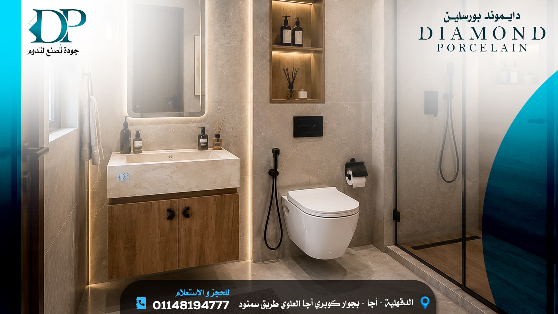وحده بروديوم بورسلين