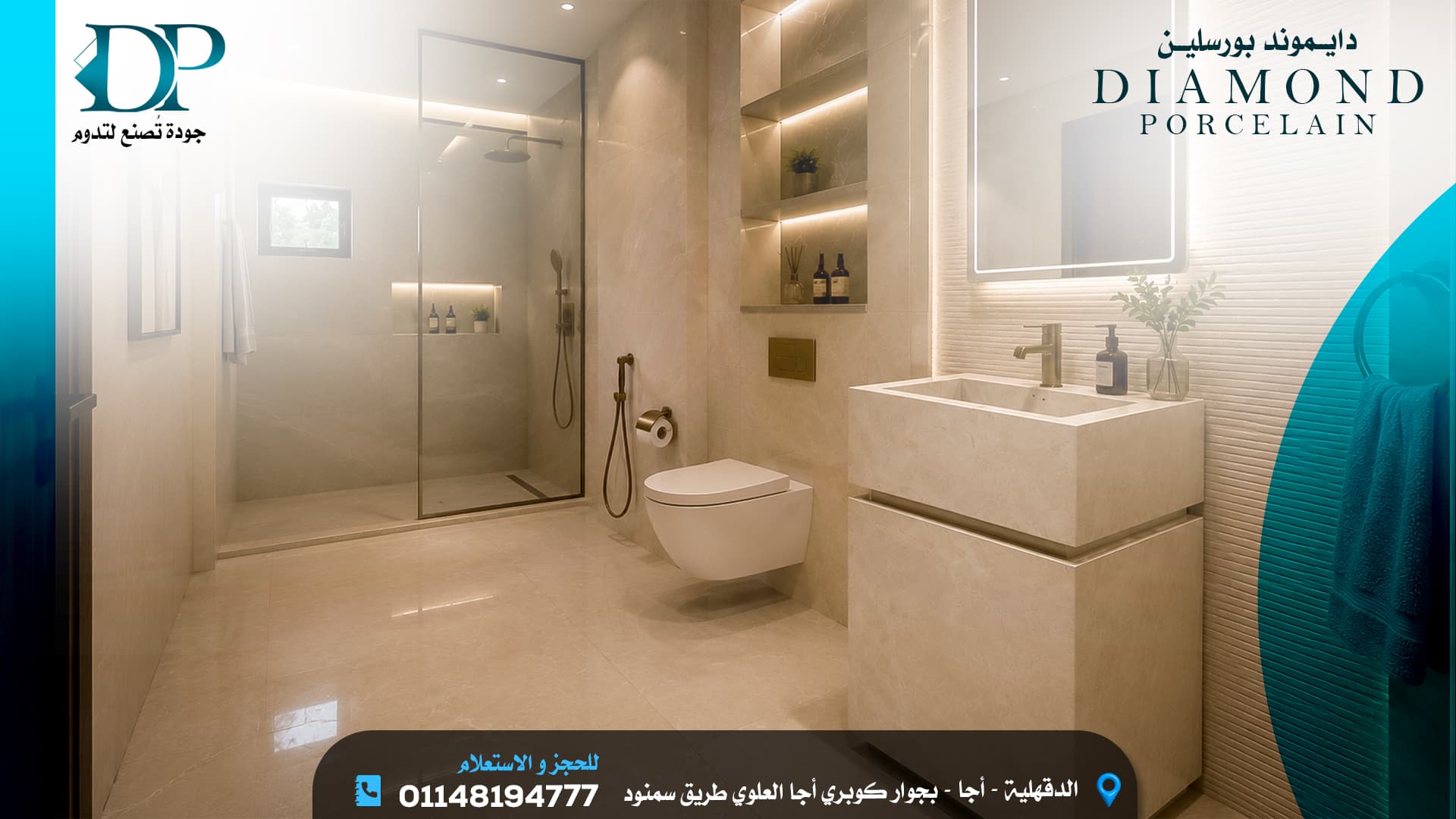 حوض حمام مع دايموند