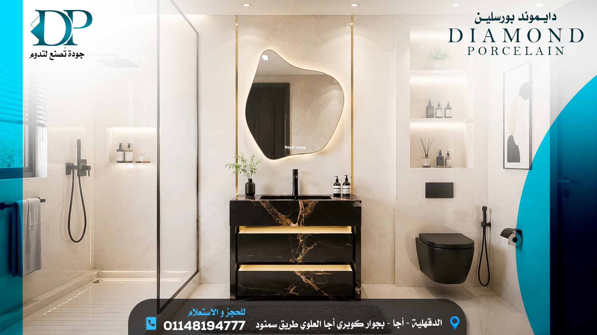 وحده بروديوم بورسلين