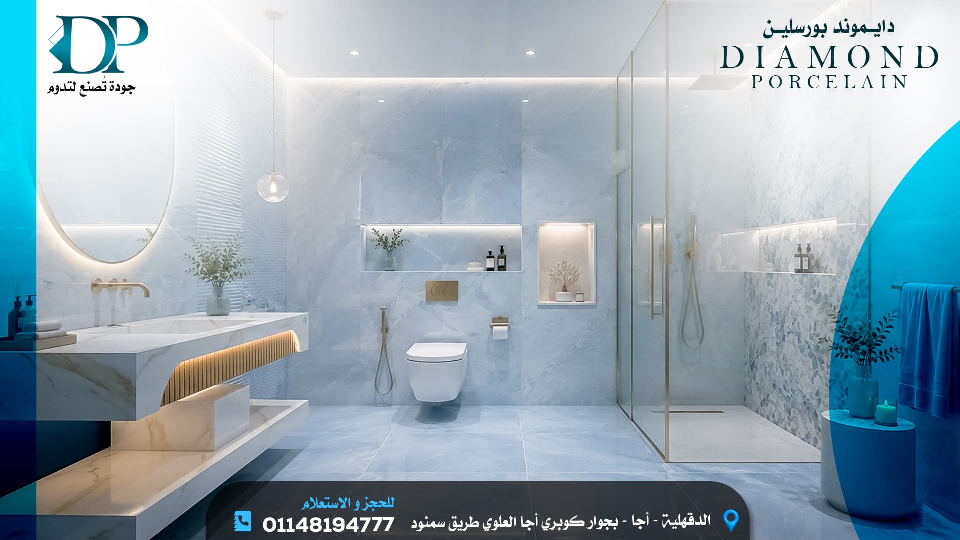 حوض حمام مع دايموند