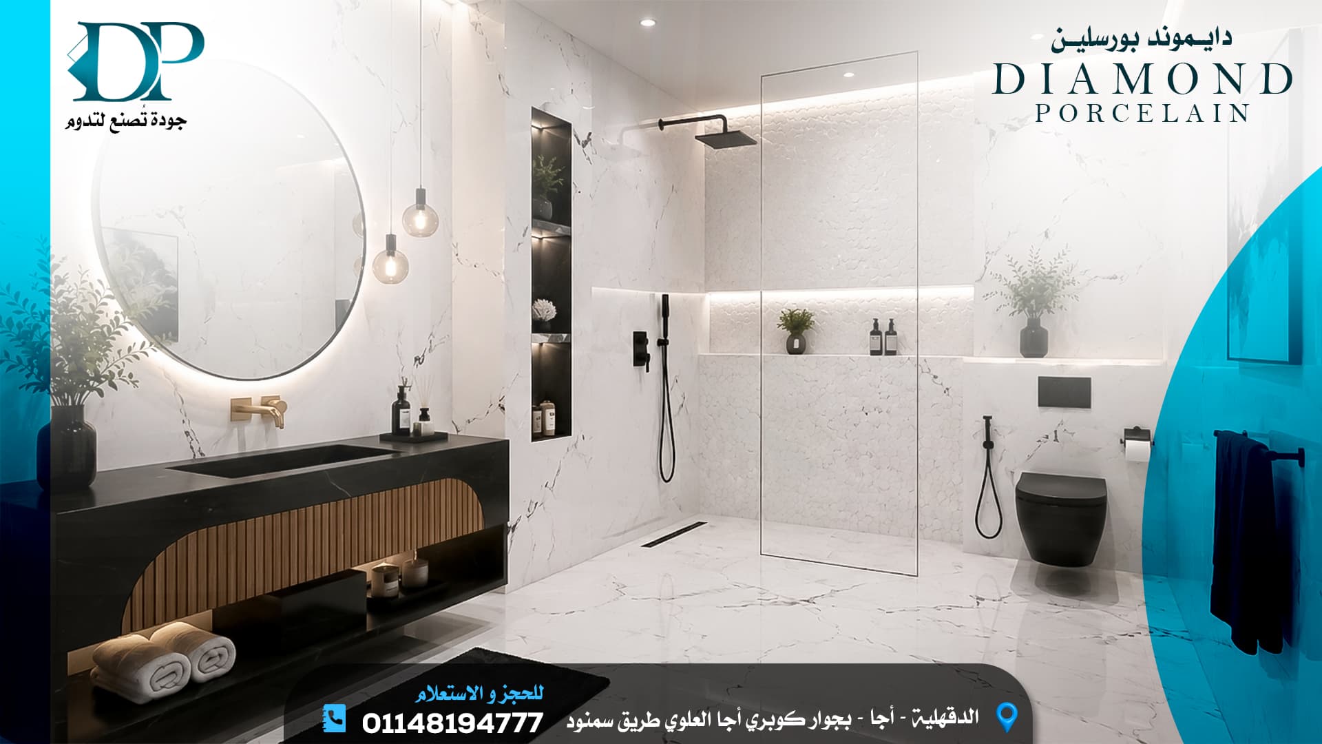 حوض حمام مع دايموند