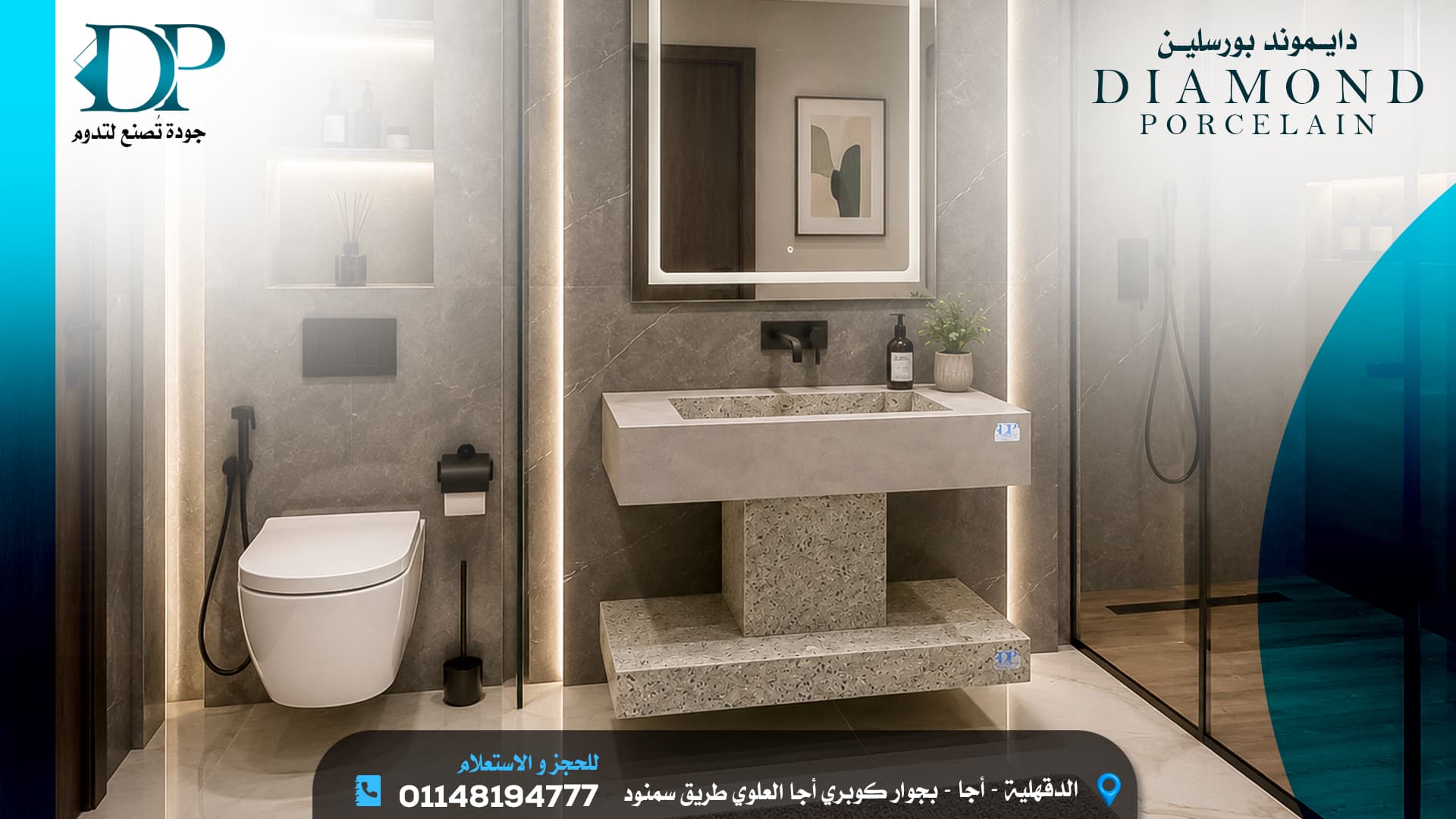 حوض حمام مع دايموند