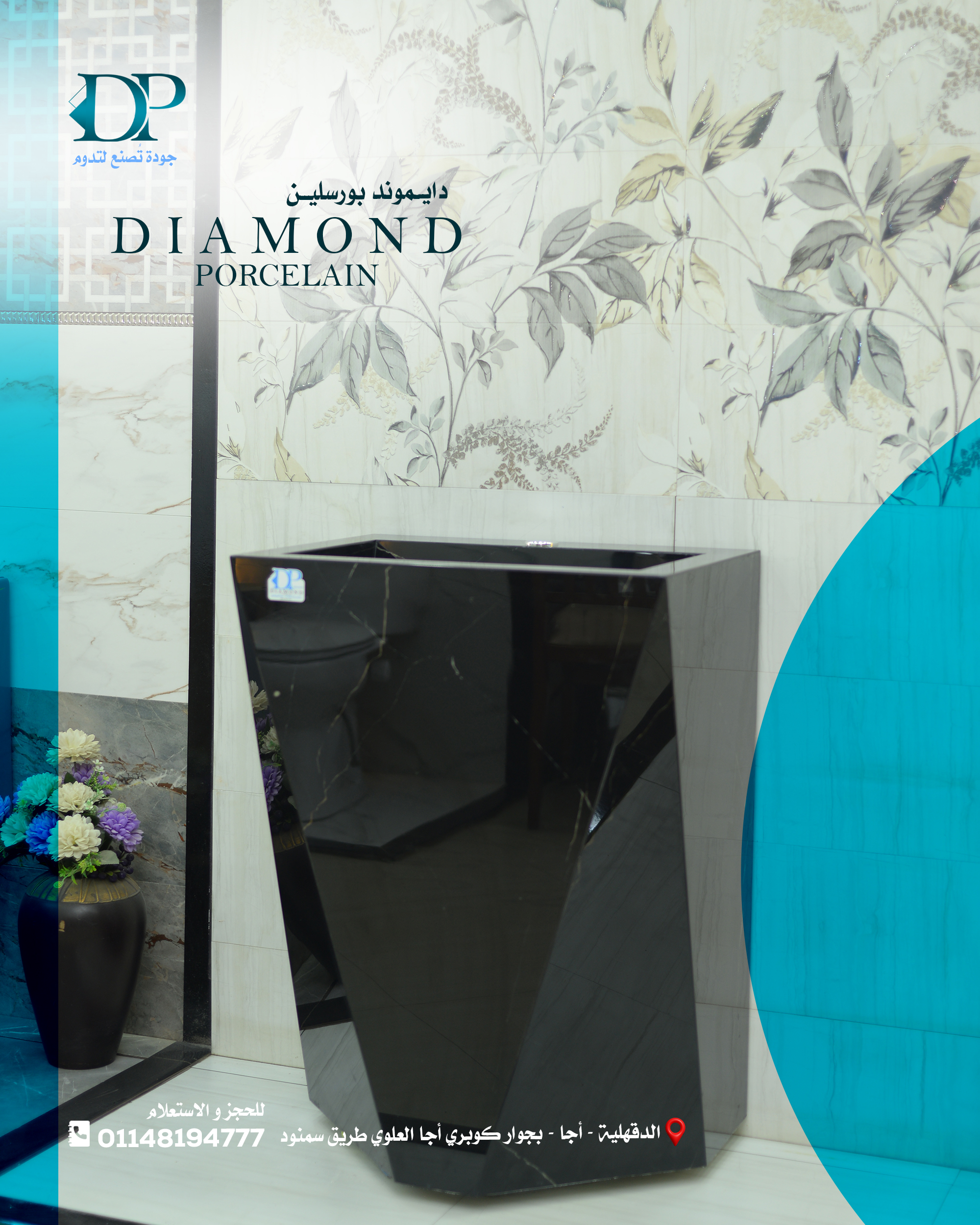 حوض بورسلين استاند مقاس 45*60*85 تصميم 3D