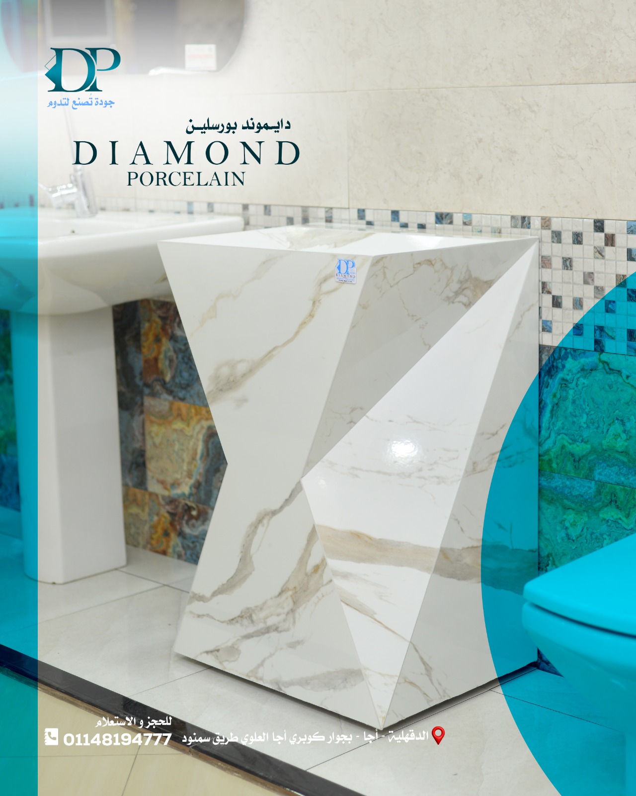 حوض استاند 3D مقاس 45*60*85 ضمان 5 سنوات